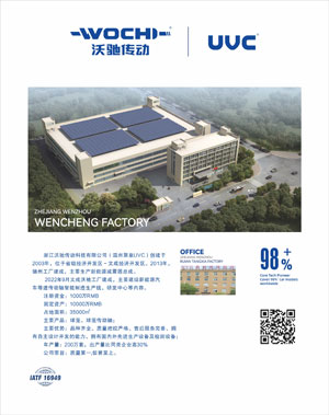 Zhejiang Wochi Transmission Technology Co., Ltd.
