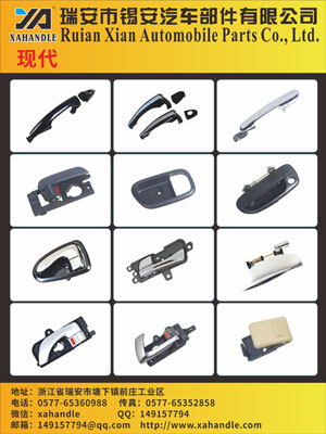 Ruian City Xian Auto Parts Co., Ltd.