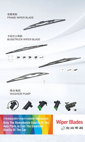 Wenzhou Xiangyu Auto Parts Co., Ltd