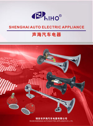 Ruian Shenghai Auto Electric Co., Ltd.