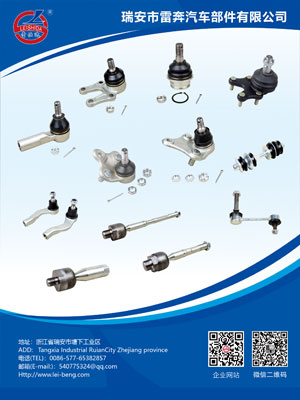 Ruian Leiben Auto Parts Co., Ltd.