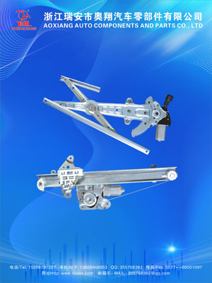 Ruian Aoxiang Auto Parts Co., Ltd.