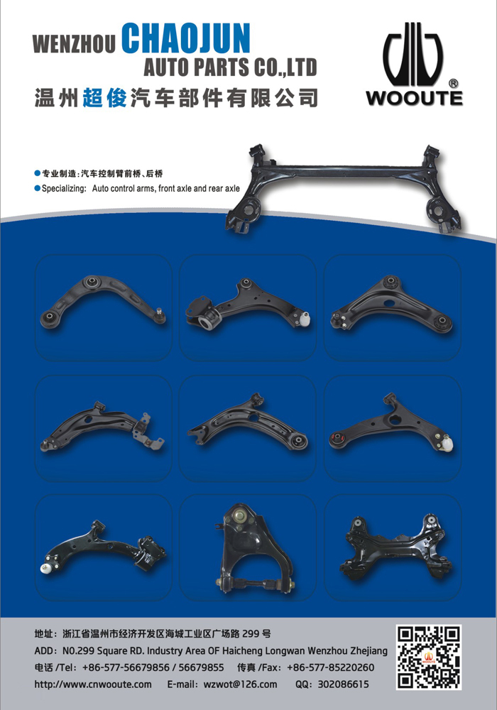 Shanghai Lujiate Auto Parts Manufacturing Co., Ltd.